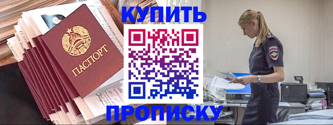 прописка иностранных граждан в Электроуглях