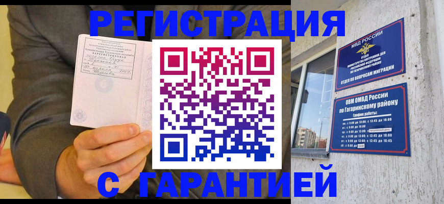 прописка поиск в Электроуглях