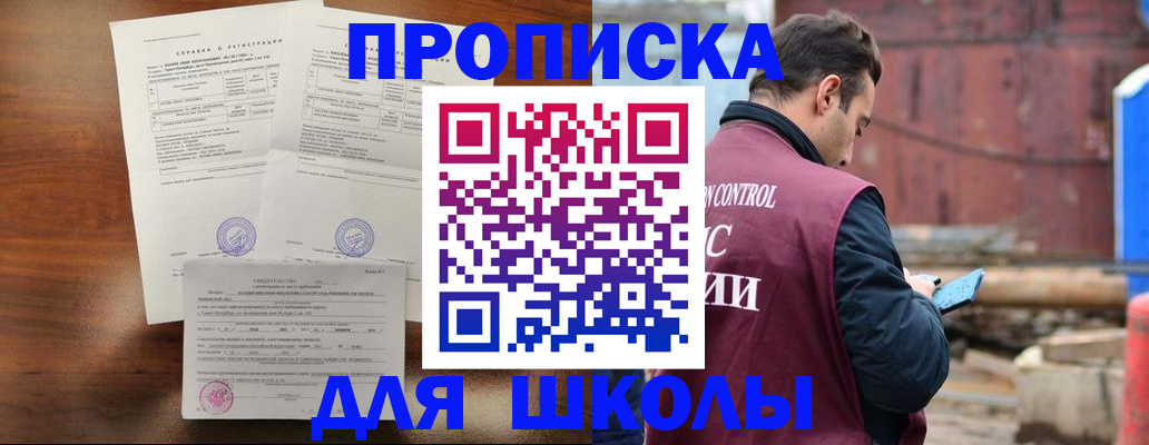 прописка для работы в Электроуглях