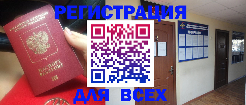 прописка гарантия в Электроуглях