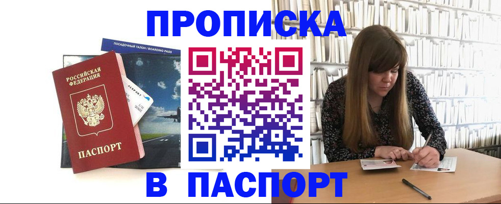 прописка поиск в Электроуглях